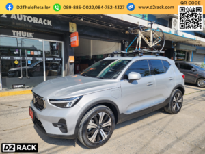 แร็คยึดจักรยานบนหลังคารถ THULE รุ่น OutRide 561 ติดตั้งกับ Volvo XC40 rackยึดจักรยาน แร็คจักรยานบนหลังคารถ วอลโว่ เอ็กซ์ซี 40