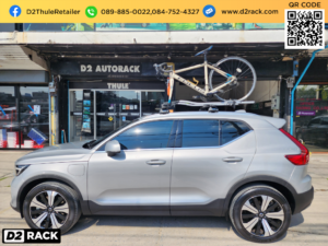 แร็คจักรยานถอดล้อ THULE รุ่น OutRide 561 ติดตั้งกับ Volvo XC40 แร็คยึดจักรยานในรถ ที่ยึดจักรยาน วอลโว่ เอ็กซ์ซี 40