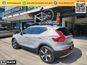 แร็คติดรถจักรยาน THULE รุ่น OutRide 561 ติดตั้งกับ Volvo XC40 แร็คจักรยานไม่ถอดล้อ แร็คจักรยานมือสอง วอลโว่ เอ็กซ์ซี 40