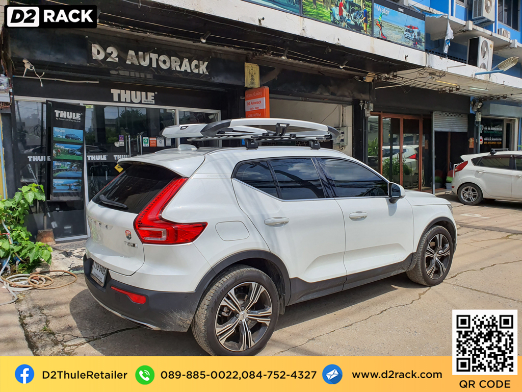 Volvo XC40 ติดตั้ง ตะแกรงใส่ของบนหลังคา THULE Roofrack รุ่น TRAIL 100x160 cm