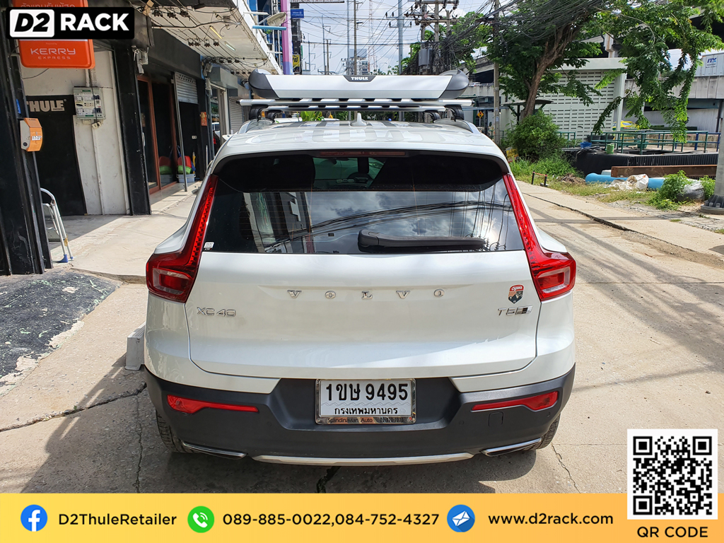 Volvo XC40 ติดตั้ง แร็คเก็บของบนหลังคา THULE Roofrack รุ่น TRAIL 100x160 cm