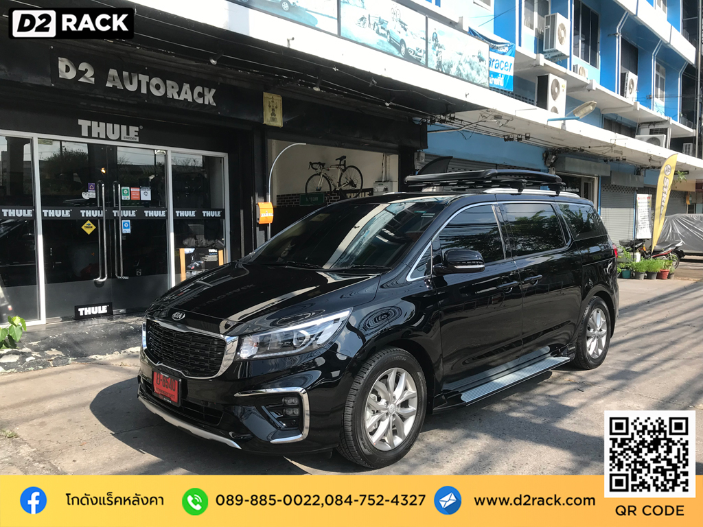 KIA Carnival ติดตั้ง ที่เก็บของบนหลังคา VRK Roofrack รุ่น Sport