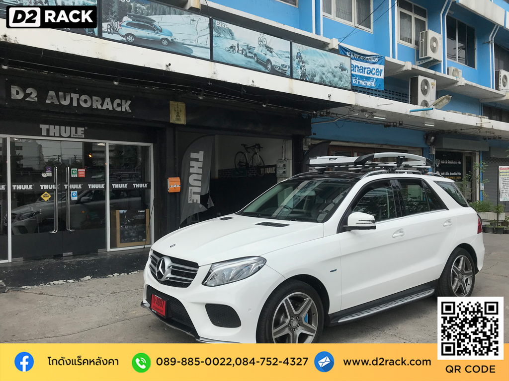 Benz GLE 500E ติดตั้ง แร็คหลังคา THULE TRAIL-L 824 สี Black Color 160 x 100 x 18 cm