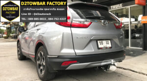 towbar hitch Honda CR-V หูลากเรือ ฮอนด้า ซีอาร์-วี ห่วงลากจูง Honda CR-V ปากนกแก้ว ลาก รถ ฮอนด้า ซีอาร์-วี