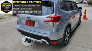 หูลากรถ Subaru forester ชุดลากหัวบอล ซูบารุ ฟอเรสเตอร์ หางลากพ่วง Subaru forester คานลากเรือ ซูบารุ ฟอเรสเตอร์ คานลากเรือ มือสอง Subaru forester