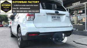 towbar hitch Subaru forester ชุดลากรถ ซูบารุ ฟอเรสเตอร์ เท เลอ ร์ ลาก เรือ Subaru forester หูลากเรือ ซูบารุ ฟอเรสเตอร์ หัวบอลลากเรือมือสอง Subaru forester ชุดลากเรือมือสอง ซูบารุ ฟอเรสเตอร์