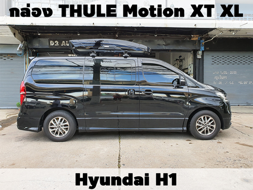 กล่องเก็บสัมภาระบนหลังคา THULE Roofbox Force XT XL ติดตั้ง Hyundai H1