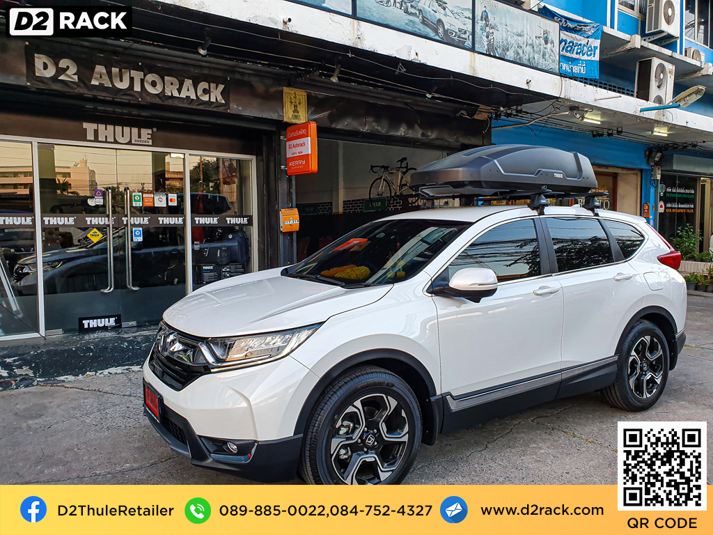 ที่วางของบนหลังคา thule force xt m กล่อง RoofBox กล่องสัมภาระ roof box กล่องสัมภาระบนหลังคา : ผลงานติดตั้ง กล่องหลังคารถยนต์ roof box Honda Crv G5 ซีอาร์วี