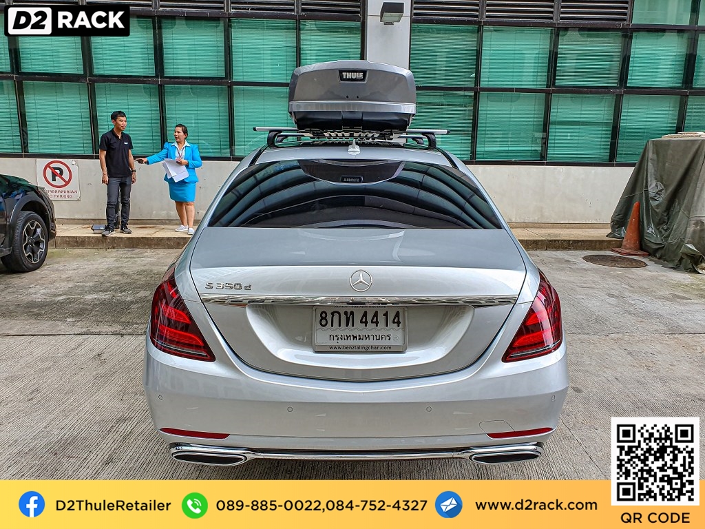 ที่วางของบนหลังคา thule Motion XT M roof box กล่องสัมภาระบนหลังคา ขาย roofbox กล่องติดหลังคามือสอง thule : ผลงานติดตั้ง กล่องหลังคารถยนต์ roof box Benz S350d เบนซ์