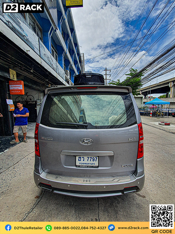 roofbox thule Motion XT XL กล่องบนหลังคา กล่องติดหลังคารถ roof box กล่องสัมภาระบนหลังคา : ผลงานติดตั้ง กล่องหลังคารถยนต์ roof box Hyundai H1 เอชวัน