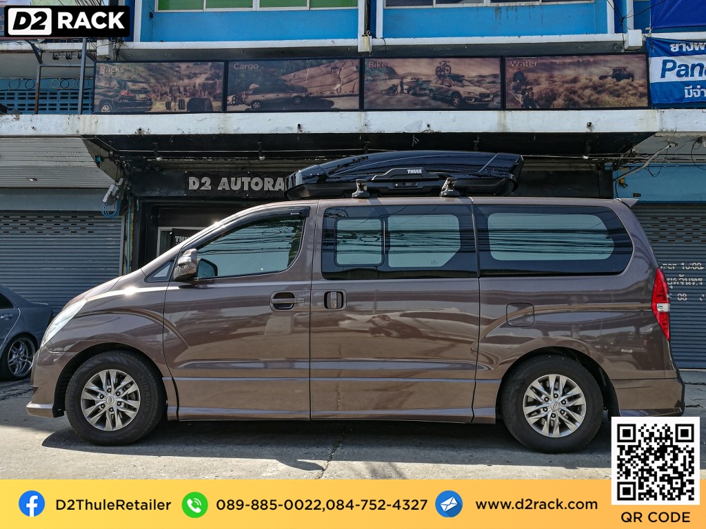 THULE RoofBox Motion XT XL กล่องบนหลังคา กล่องติดหลังคารถ กล่องสัมภาระบนหลังคา : ผลงานติดตั้ง กล่องหลังคารถยนต์ roof box Hyundai H1 เอชวัน