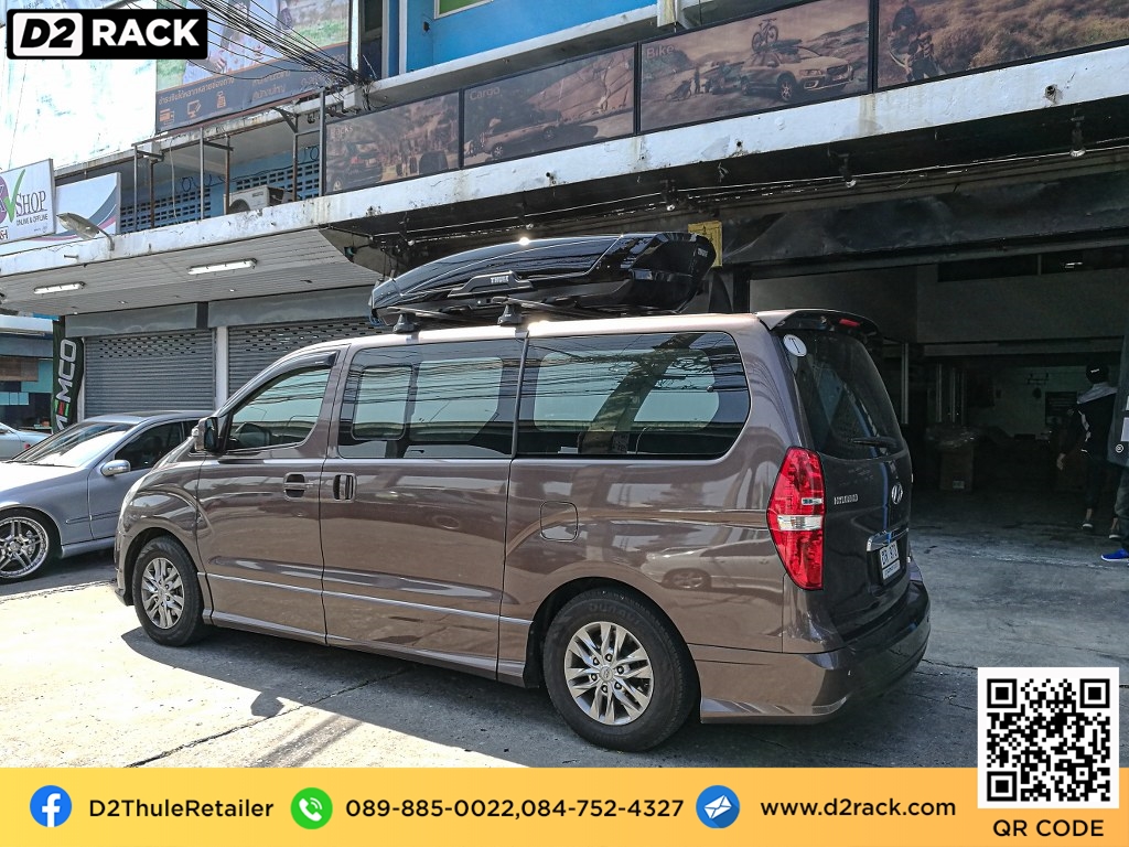 กล่องติดหลังคามือสอง THULE RoofBox Motion XT XL กล่องวางของบนหลังคา กล่องบนหลังคา กล่องเก็บของติดรถยนต์ : ผลงานติดตั้ง กล่องหลังคารถยนต์ roof box Hyundai H1 เอชวัน