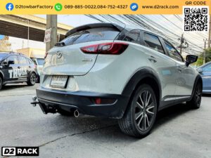 หูลากรถ Mazda CX3 ชุดลากหัวบอล มาสด้า ซีเอ็กซ์ 3 หางลากพ่วง Mazda CX3 คานลากเรือ มาสด้า ซีเอ็กซ์ 3 คานลากเรือ มือสอง Mazda CX3