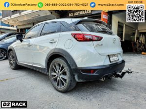 ชุดลากเรือ Mazda CX3 ชุดลากพ่วง มาสด้า ซีเอ็กซ์ 3 หัวบอลลากเรือ Mazda CX3 เทรลเลอร์ลาก มาสด้า ซีเอ็กซ์ 3 ชุดลากเรือมือสอง Mazda CX3 หางลากมือสอง มาสด้า ซีเอ็กซ์ 3