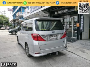 ชุดลากพ่วง Toyota Alphard กันชนหลังลากพ่วง สาลี่ลากจูง กันชนลากเรือ เทเลอร์ : งานติดตั้ง D2towbar ชุดลากเรือ โตโยต้า อัลพาร์ด