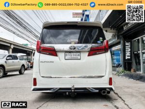 ตะขอลากจูง Toyota Alphard หัวบอลลากรถ โตโยต้า อัลพาร์ด กันชนลากพ่วง Toyota Alphard ตะขอลากรถ โตโยต้า อัลพาร์ด เทรลเลอร์ลากมือสอง Toyota Alphard กันชนลากพ่วงมือสอง โตโยต้า อัลพาร์ด