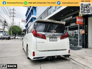 ชุดลากเรือ Toyota Alphard ชุดลากพ่วง โตโยต้า อัลพาร์ด หัวบอลลากเรือ Toyota Alphard เทรลเลอร์ลาก โตโยต้า อัลพาร์ด ชุดลากเรือมือสอง Toyota Alphard หางลากมือสอง โตโยต้า อัลพาร์ด