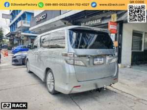 ชุดลากพ่วง Toyota Vellfire กันชนหลังลากพ่วง สาลี่ลากจูง กันชนลากเรือ เทเลอร์ : งานติดตั้ง D2towbar ชุดลากเรือ โตโยต้า เวลไฟร์