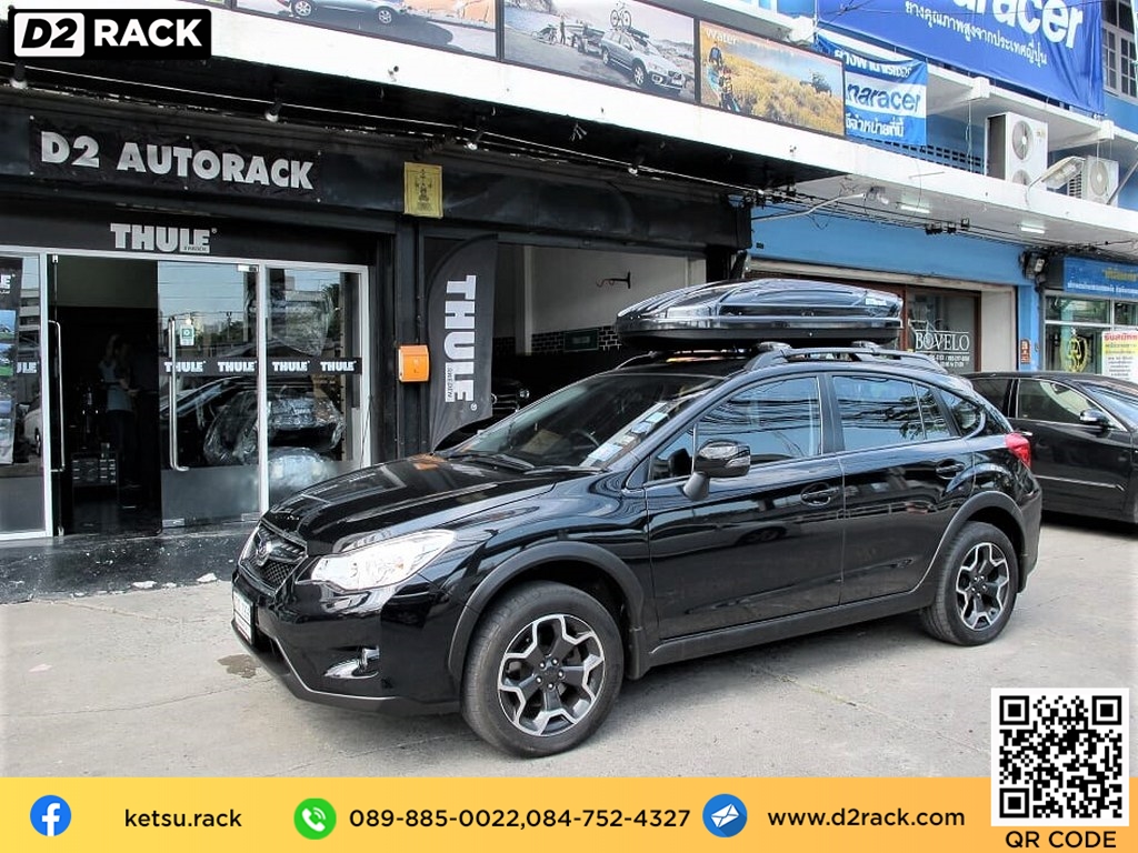 กล่อง RoofBox KETSU M1 กล่องอเนกประสงค์บนหลังคารถ กล่องสัมภาระบนหลังคา มือสอง กล่องอเนกประสงค์บนหลังคารถ : ผลงานติดตั้ง กล่องหลังคารถยนต์ roof box Subaru XV เอ็กซ์วี