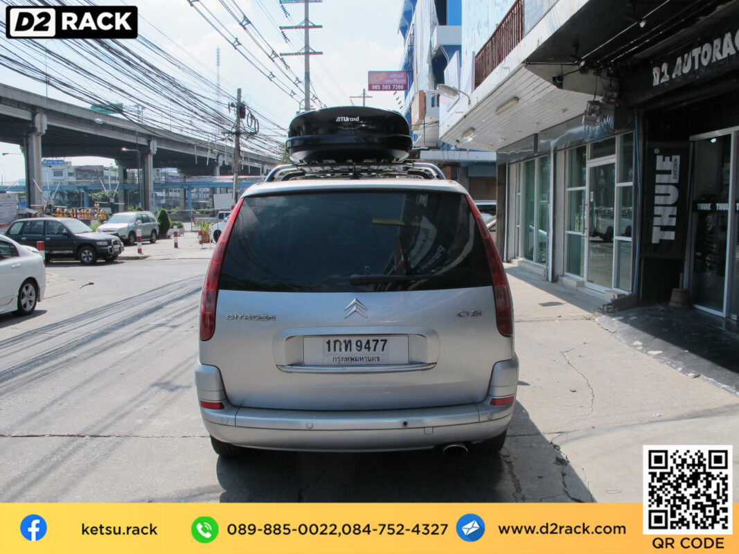 ที่วางของบนหลังคา KETSU M1 roof box กล่องสัมภาระบนหลังคา ขาย roofbox กล่องติดหลังคามือสอง thule : ผลงานติดตั้ง กล่องหลังคารถยนต์ roof box Citroen C8