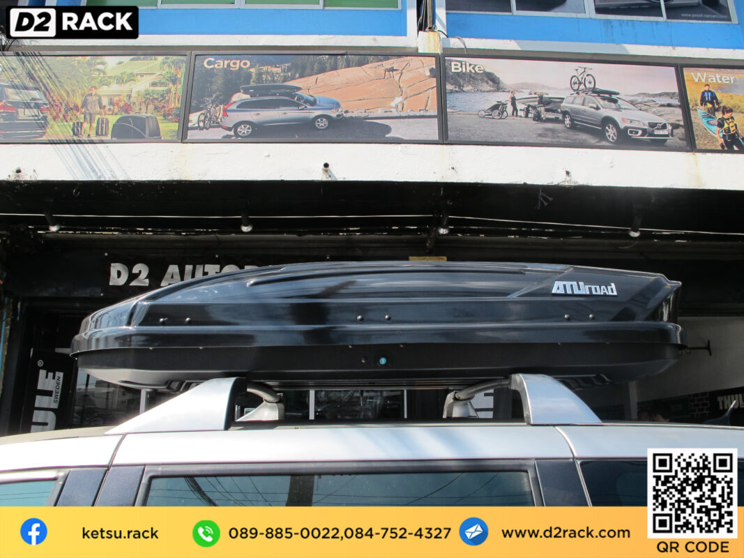 ขาย roofbox KETSU M1 ที่วางของบนหลังคา กล่องสัมภาระบนหลังคา กล่องเก็บของติดรถยนต์ : ผลงานติดตั้ง กล่องหลังคารถยนต์ roof box Citroen C8