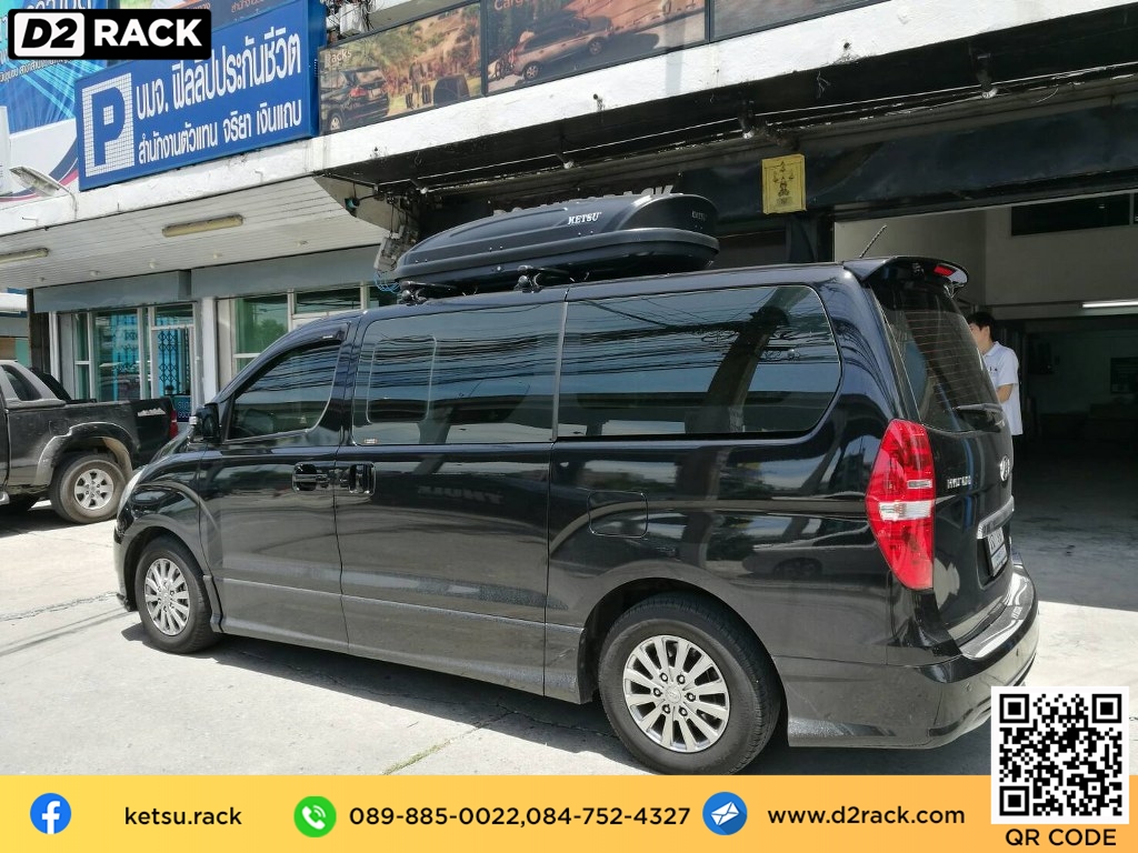 กล่อง ติด หลังคา รถ KETSU Roofbox M1 กล่อง ใส่ สัมภาระ บน หลังคา รถ ขาย roofbox มือ สอง คานขวาง : ผลงานติดตั้ง กล่องหลังคารถยนต์ roof box Hyundai H1 เอชวัน