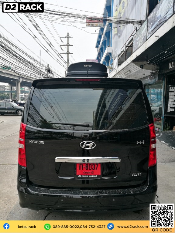 กล่องเก็บของติดรถยนต์ KETSU Roofbox M1 กล่องสัมภาระบนหลังคา แร็คหลังคา มือสอง KETSU กล่องเก็บสัมภาระบนหลังคา : ผลงานติดตั้ง กล่องหลังคารถยนต์ roof box Hyundai H1 เอชวัน