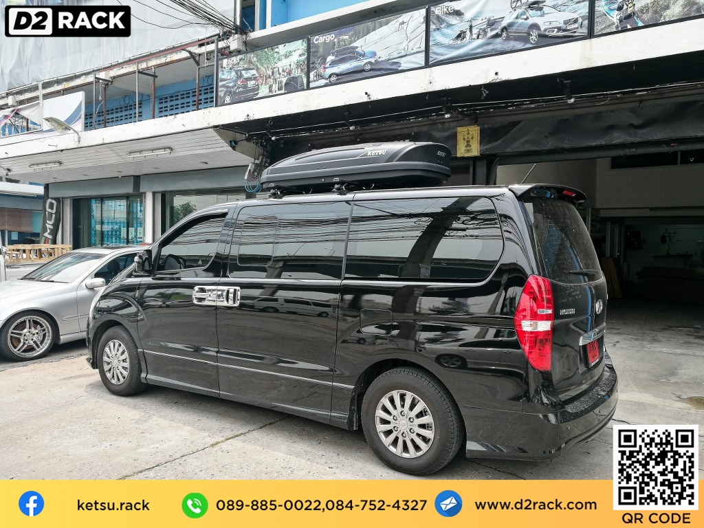 กล่องเก็บของติดรถยนต์ KETSU Roofbox M1 กล่องบนหลังคารถ ที่เก็บของบนหลังคา กล่องสัมภาระบนหลังคา pantip : ผลงานติดตั้ง กล่องหลังคารถยนต์ roof box Hyundai H1 เอชวัน