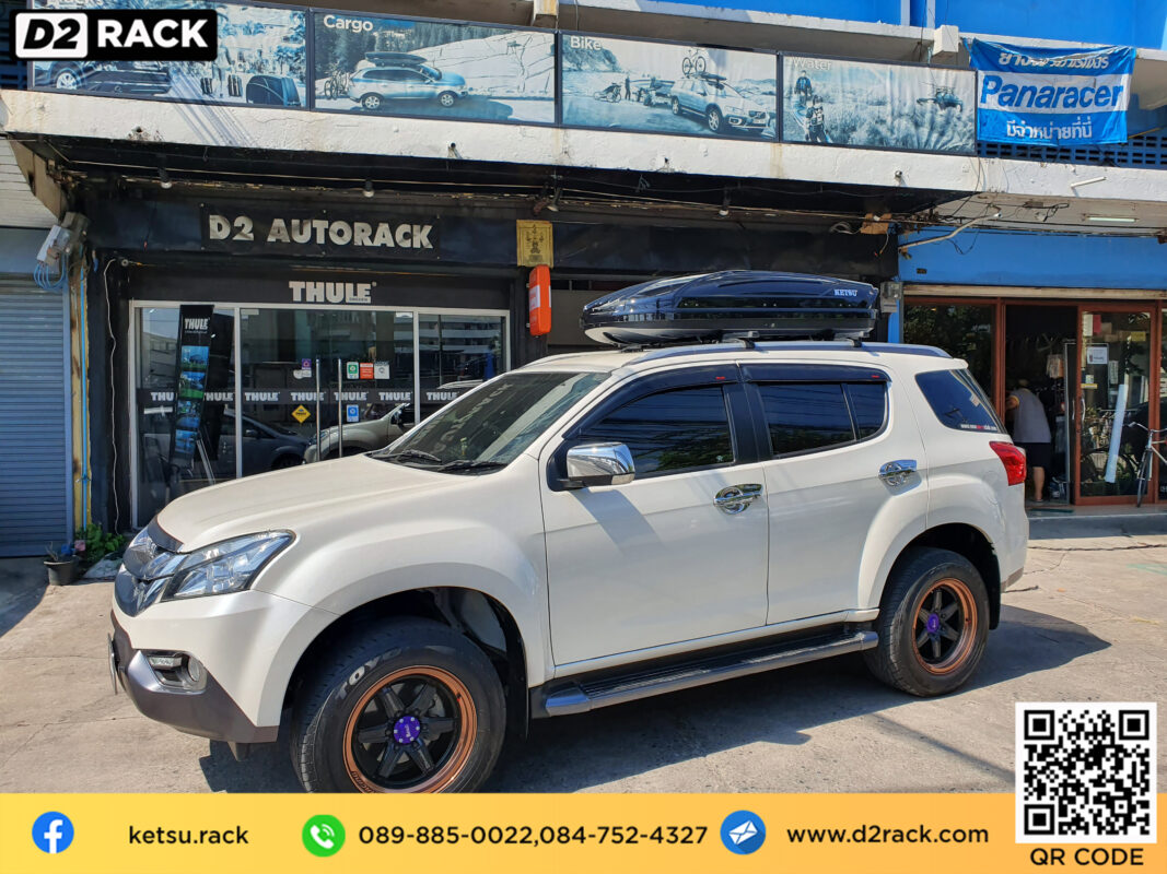 กล่องสัมภาระ KETSU Roofbox M1  กล่องติดหลังคารถ แร็คหลังคา กล่องสัมภาระบนหลังคา ราคา : ผลงานติดตั้ง กล่องหลังคารถยนต์ roof box Isuzu Mu-X มิวเอ็กซ์