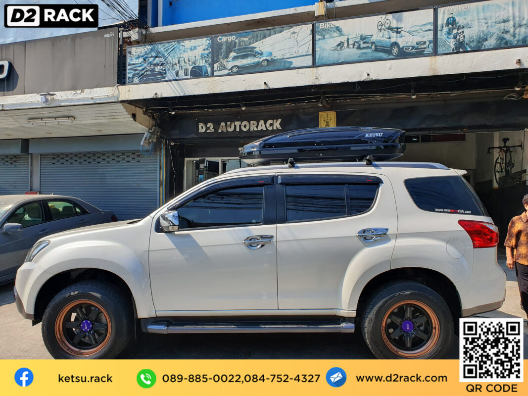 กล่อง หลังคา รถ KETSU Roofbox M1 กล่องวางของบนหลังคา กล่องเก็บของติดรถยนต์ ที่เก็บของบนหลังคา : ผลงานติดตั้ง กล่องหลังคารถยนต์ roof box Isuzu Mu-X มิวเอ็กซ์