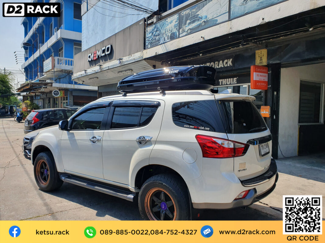 กล่องสัมภาระ KETSU Roofbox M1 กล่อง สัมภาระ บน หลังคา กล่องอเนกประสงค์บนหลังคารถ กล่อง สัมภาระ บน หลังคา มือ สอง : ผลงานติดตั้ง กล่องหลังคารถยนต์ roof box Isuzu Mu-X มิวเอ็กซ์