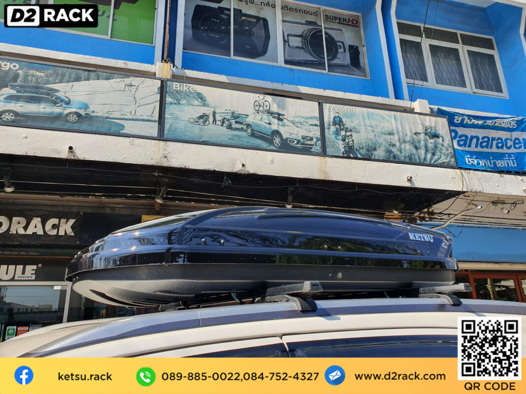 กล่องอเนกประสงค์บนหลังคารถ KETSU Roofbox M1  กล่อง ใส่ ของ บน หลังคา มือ 2 กล่อง หลังคา รถ กล่อง หลังคา Mมือ สอง : ผลงานติดตั้ง กล่องหลังคารถยนต์ roof box Isuzu Mu-X มิวเอ็กซ์