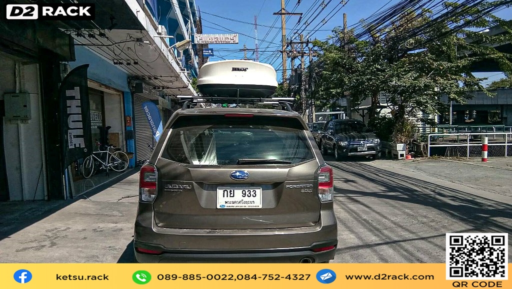 กล่องใส่สัมภาระบน หลังคารถ KETSU M1 กล่องเก็บของติดรถยนต์ กล่องบนหลังคารถ กล่อง RoofBox : ผลงานติดตั้ง กล่องหลังคารถยนต์ roof box Subaru Forester ฟอเรสเตอร์