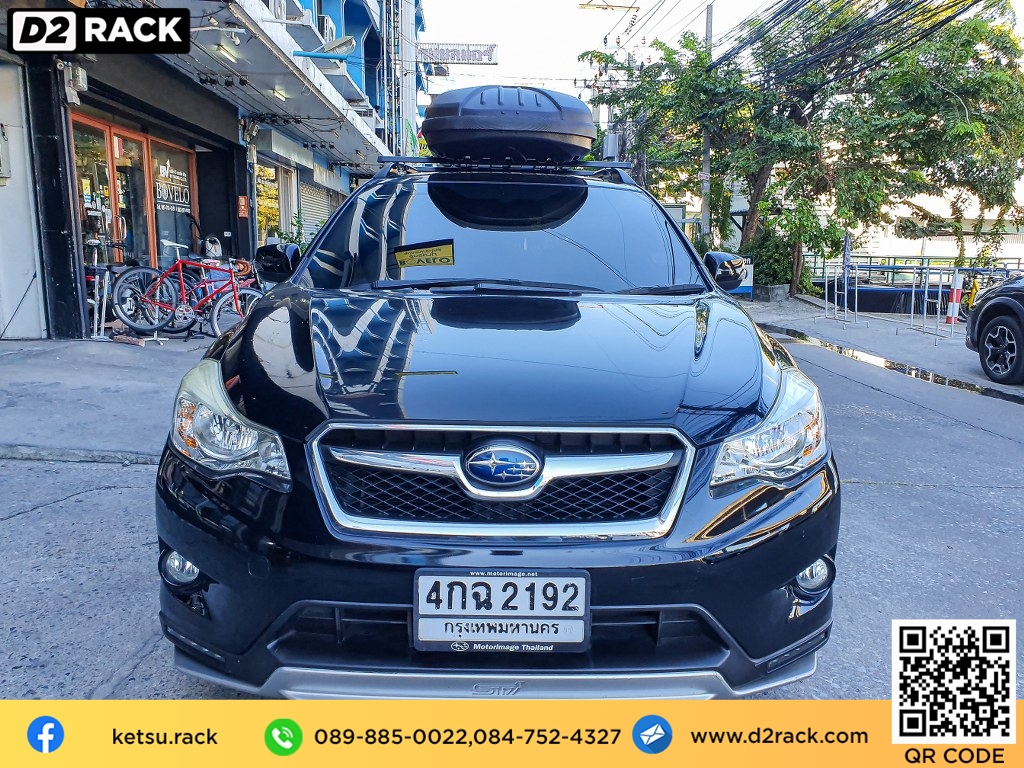 กล่อง ใส่ ของ บน หลังคา มือ 2 KETSU Roofbox M1 roofbox มือ สอง กล่อง ใส่ ของ หลังคา รถ กล่องเก็บของติดรถยนต์ : ผลงานติดตั้ง กล่องหลังคารถยนต์ roof box Subaru XV เอ็กซ์วี