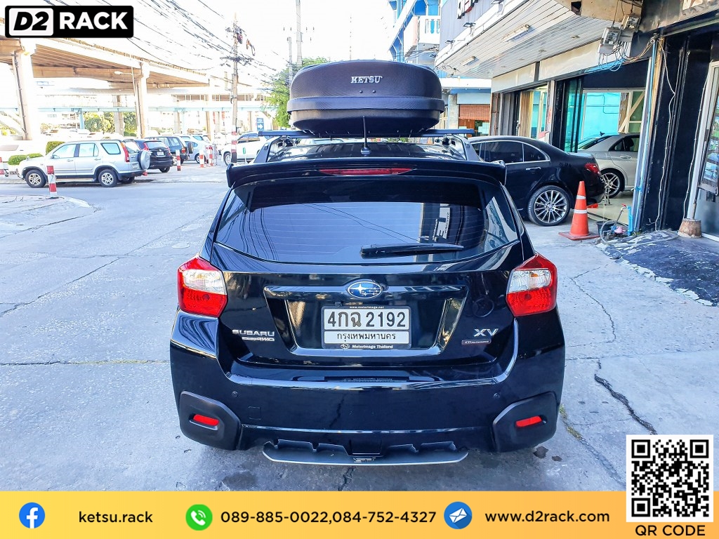 กล่องสัมภาระ KETSU Roofbox M1 กล่อง ใส่ สัมภาระ บน หลังคา รถ กล่อง หลังคา รถ กล่อง สัมภาระ บน หลังคา มือ สอง : ผลงานติดตั้ง กล่องหลังคารถยนต์ roof box Subaru XV เอ็กซ์วี