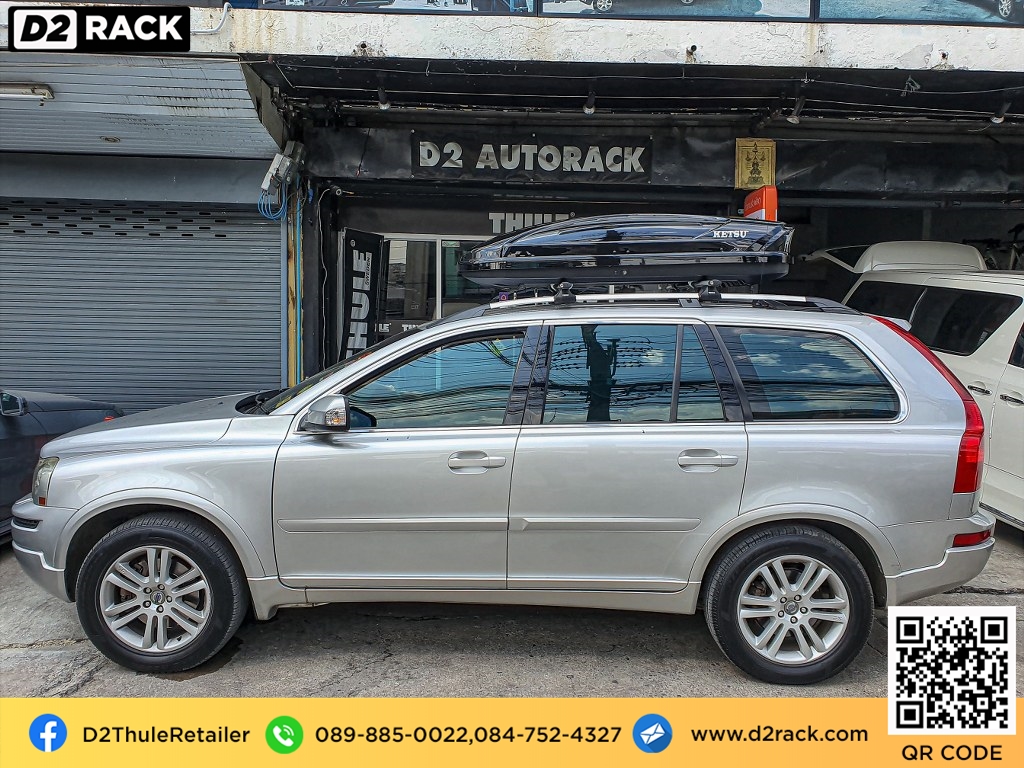 กล่องติดหลังคา thule มือสอง KETSU M1 roof box กล่องสัมภาระบนหลังคา เชียงกง กล่องสัมภาระบนหลังคา มือสอง : ผลงานติดตั้ง กล่องหลังคารถยนต์ roof box Volvo XC90