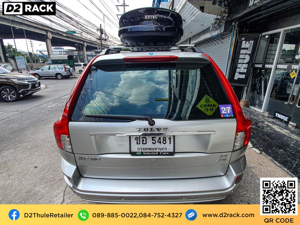 กล่องวางของบนหลังคา KETSU M1 กล่องบนหลังคา กล่อง RoofBox กล่องหลังคารถ : ผลงานติดตั้ง กล่องหลังคารถยนต์ roof box Volvo XC90