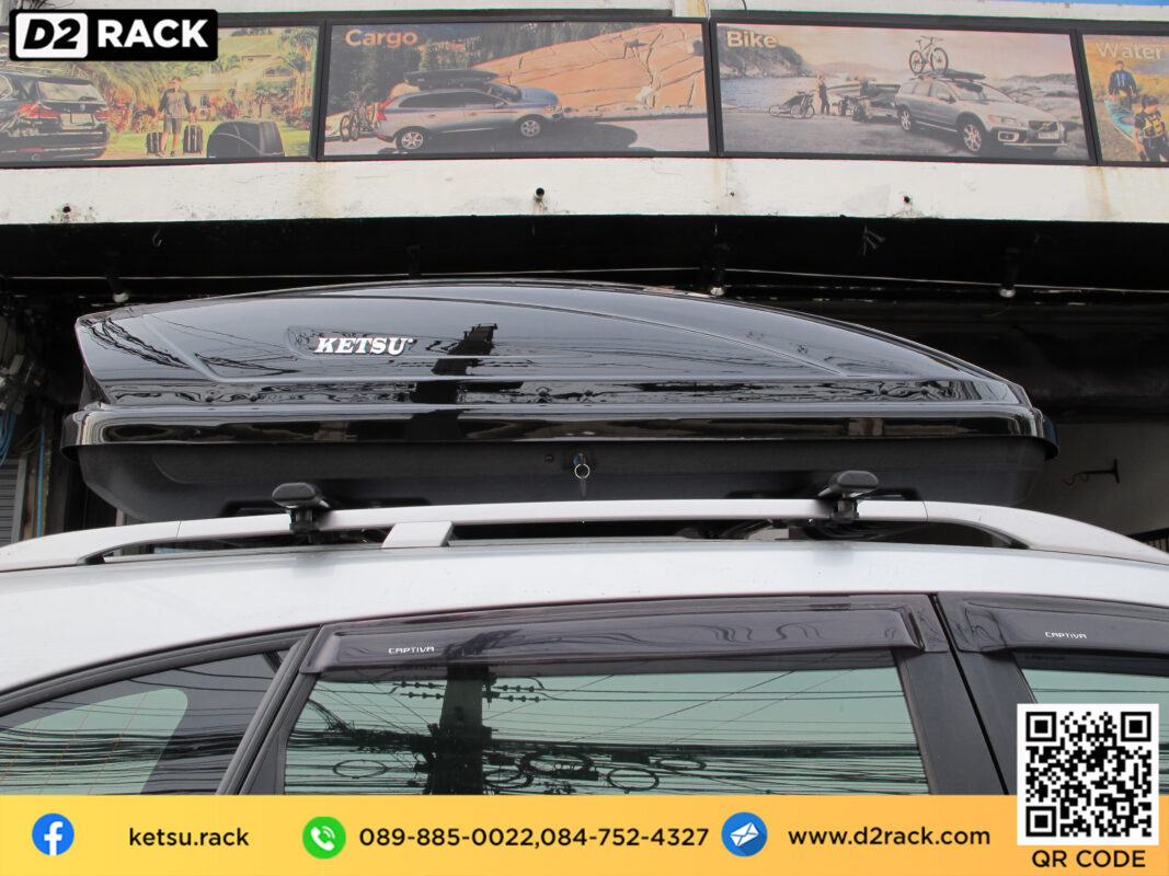 กล่อง RoofBox KETSU M2 กล่องอเนกประสงค์บนหลังคารถ กล่องสัมภาระบนหลังคา มือสอง กล่องอเนกประสงค์บนหลังคารถ : ผลงานติดตั้ง กล่องหลังคารถยนต์ roof box Chevrolet Captiva แคปติวา