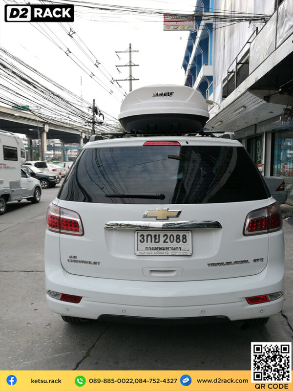 กล่องเก็บของติดรถยนต์ KETSU Roofbox M2 กล่องสัมภาระบนหลังคา แร็ ค หลังคา มือ สอง M2กล่อง เก็บ สัมภาระ บน หลังคา : ผลงานติดตั้ง กล่องหลังคารถยนต์ roof box Chevrolet Trailblazer เทรลเบลเซอร์