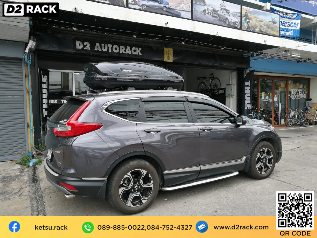 กล่องวางของบนหลังคา KETSU M1 ขาย roofbox มือสอง กล่องติดหลังคาคารถ ที่เก็บของบนหลังคา : ผลงานติดตั้ง กล่องหลังคารถยนต์ roof box Honda CRV G5 ซีอาร์วี