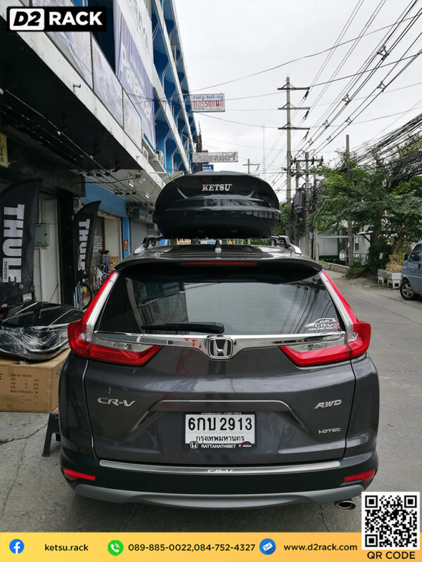 กล่องวางของบนหลังคา KETSU M1 กล่องบนหลังคา กล่อง RoofBox กล่องหลังคารถ : ผลงานติดตั้ง กล่องหลังคารถยนต์ roof box Honda CRV G5 ซีอาร์วี