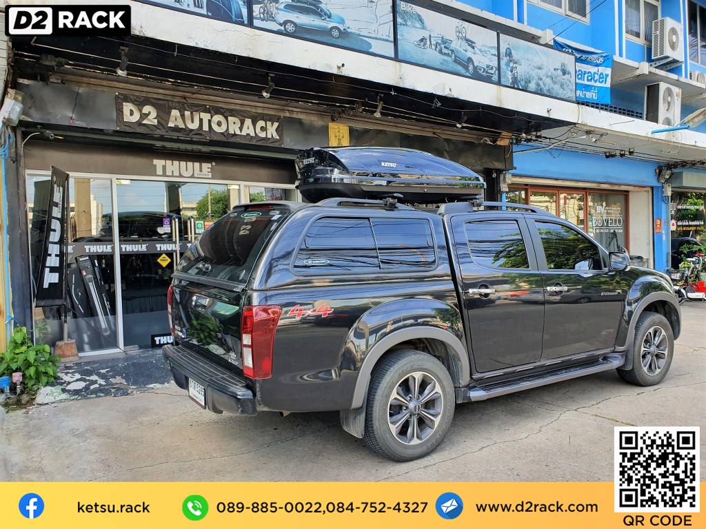 กล่องวางของบนหลังคา KETSU M2 ขาย roofbox มือสอง กล่องติดหลังคาคารถ ที่เก็บของบนหลังคา : ผลงานติดตั้ง กล่องหลังคารถยนต์ roof box Isuzu D-max ดีแมกซ์ 