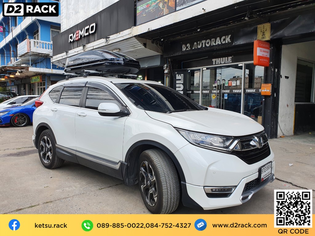 กล่องสัมภาระ KETSU Roofbox M3 กล่องใส่สัมภาระบนหลังคารถ กล่องหลังคารถ กล่องสัมภาระบนหลังคา มือสอง : ผลงานติดตั้ง กล่องหลังคารถยนต์ roof box Honda CRV G5 ซีอาร์วี