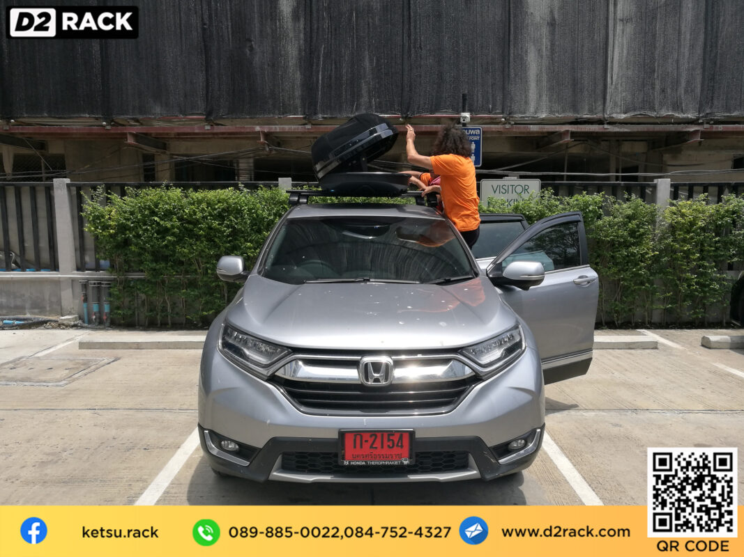 กล่อง RoofBox KETSU Roofbox M3 กล่องสัมภาระ กล่องบนหลังคา กล่อง ใส่ สัมภาระ บน หลังคา รถ : ผลงานติดตั้ง กล่องหลังคารถยนต์ roof box Honda CRV G5 ซีอาร์วี