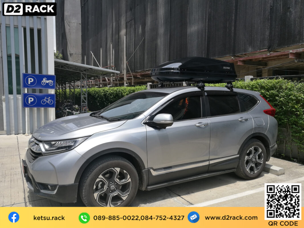 กล่องสัมภาระบนหลังคา มือสอง KETSU Roofbox M3 แร็คหลังคา roof box กล่องสัมภาระบนหลังคา แร็คหลังคามือสอง : ผลงานติดตั้ง กล่องหลังคารถยนต์ roof box Honda CRV G5 ซีอาร์วี