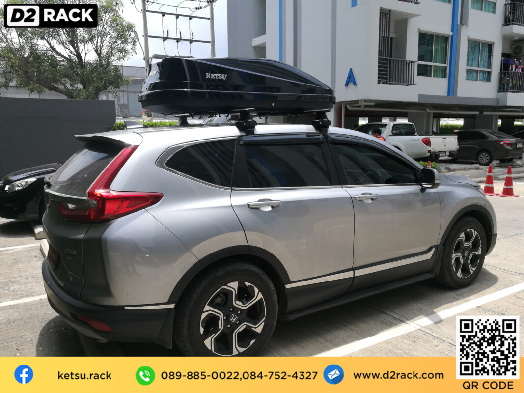 กล่องวางของบนหลังคา KETSU Roofbox M3 roof box กล่อง สัมภาระ บน หลังคา แร็ค หลังคา M3มือ สอง ที่วางของบนหลังคา : ผลงานติดตั้ง กล่องหลังคารถยนต์ roof box Honda CRV G5 ซีอาร์วี