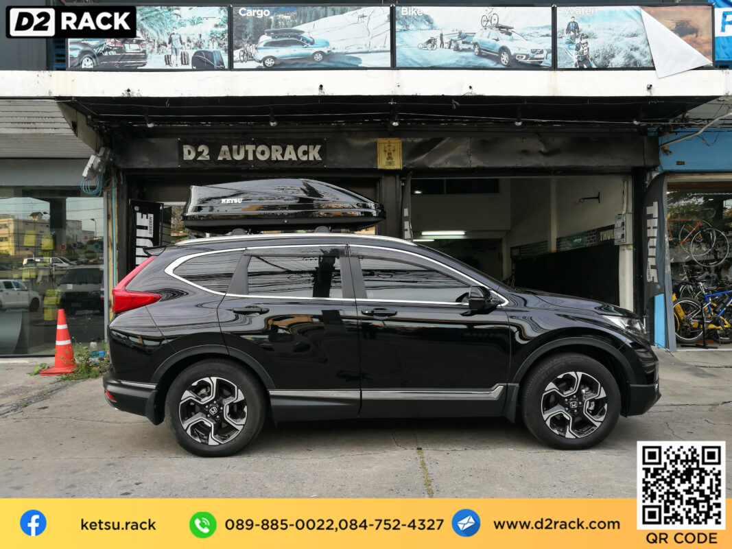 ที่วางของบนหลังคา KETSU Roofbox M3 กล่อง RoofBox roof box ราคา ถูก กล่องเก็บของติดรถยนต์ : ผลงานติดตั้ง กล่องหลังคารถยนต์ roof box Honda CRV G5 ซีอาร์วี