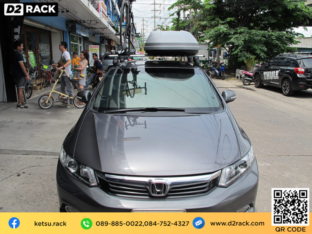 กล่องวางของบนหลังคา KETSU M3 กล่องบนหลังคา กล่อง RoofBox กล่องหลังคารถ : ผลงานติดตั้ง กล่องหลังคารถยนต์ roof box Honda Civic ซีวิค