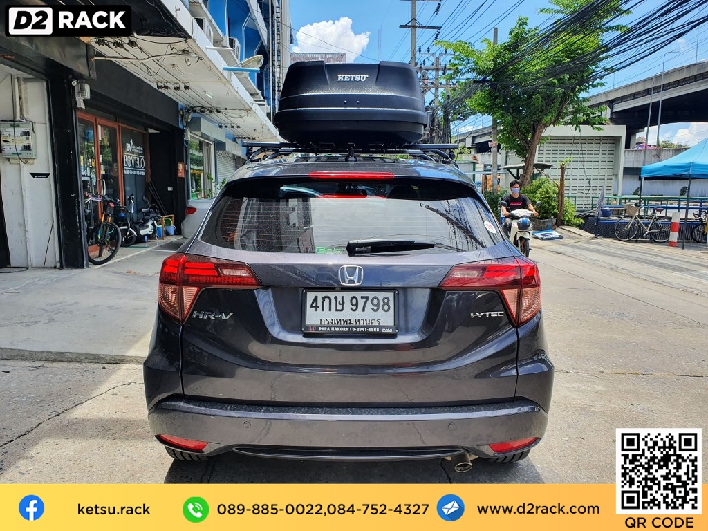 กล่องอเนกประสงค์บนหลังคารถ KETSU M3 roof box กล่องสัมภาระบนหลังคา กล่องบนหลังคา กล่องอเนกประสงค์บนหลังคารถ : ผลงานติดตั้ง กล่องหลังคารถยนต์ roof box Honda HRV เอชอาร์วี