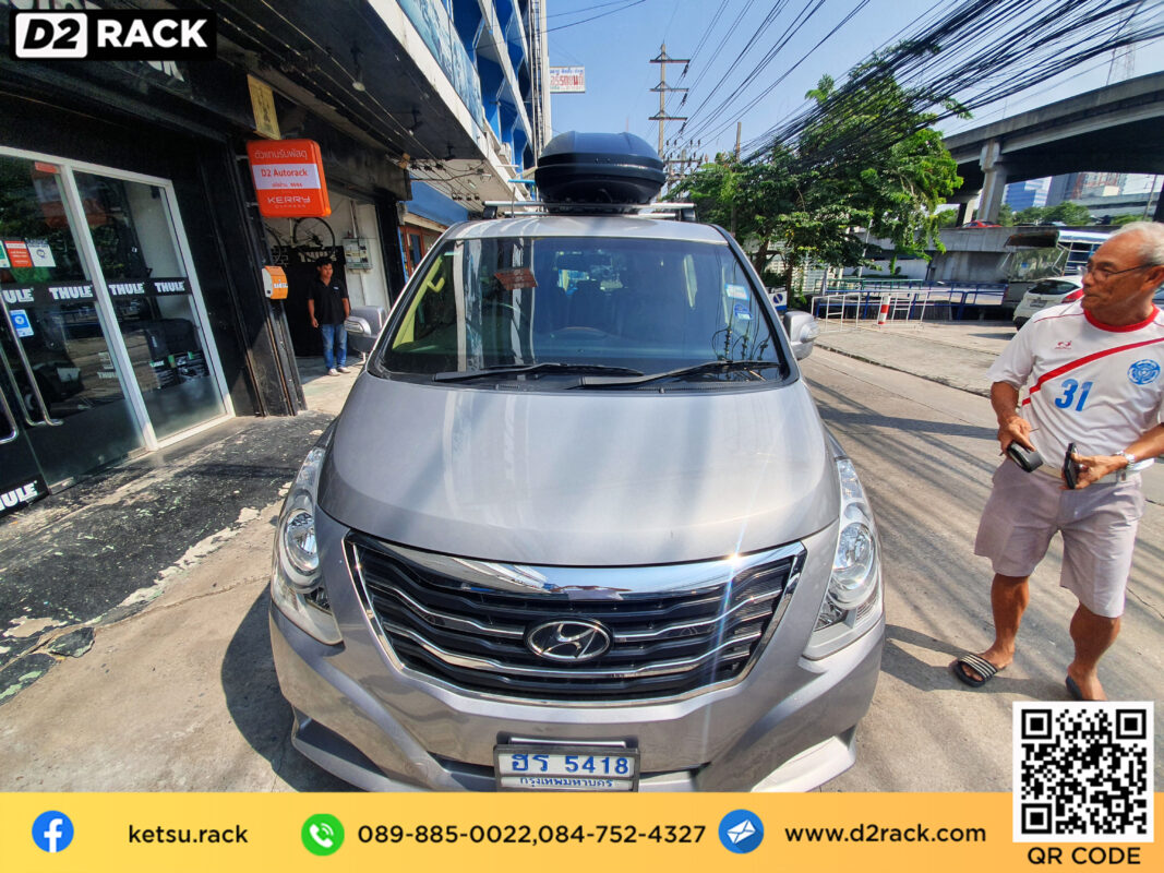 กล่อง RoofBox KETSU M3 กล่องติดหลังคาคารถ กล่องบนหลังคา คานขวาง : ผลงานติดตั้ง กล่องหลังคารถยนต์ roof box Hyundai H1 เอชวัน